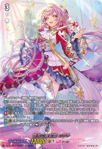 DZ-LBT02/LSR02