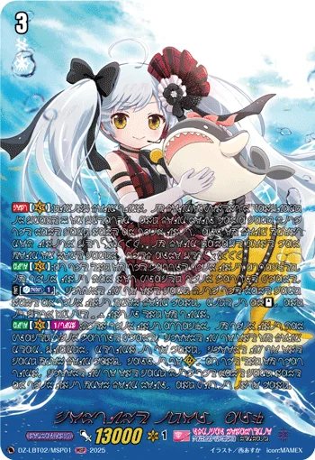 DZ-LBT02/MSP01