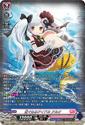 DZ-LBT02/SR02