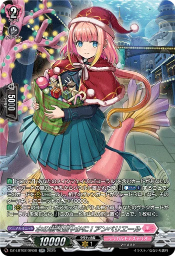 DZ-LBT02/SR08