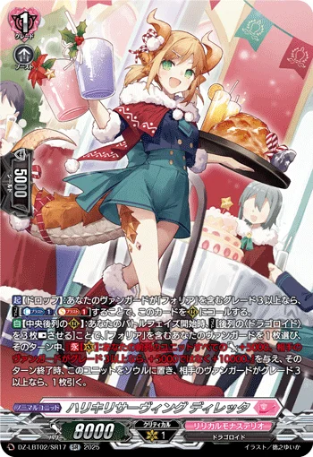 DZ-LBT02/SR17