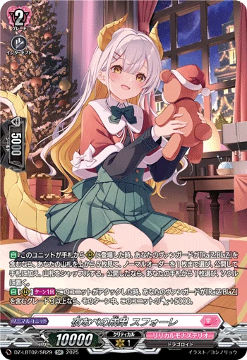 DZ-LBT02/SR29