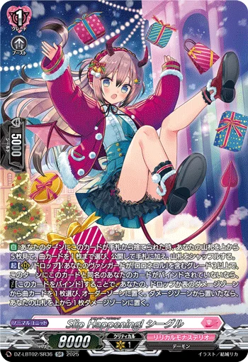 DZ-LBT02/SR36