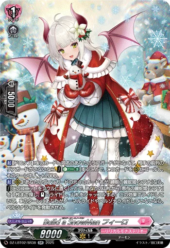 DZ-LBT02/SR38