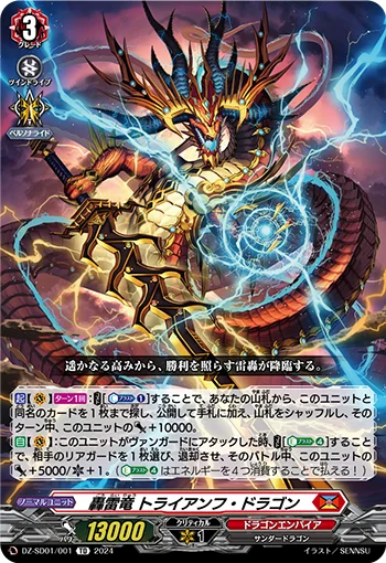 DZ-SD01/001