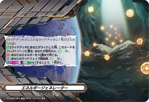 DZ-SD01/005