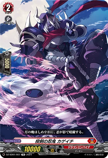 DZ-SD01/007