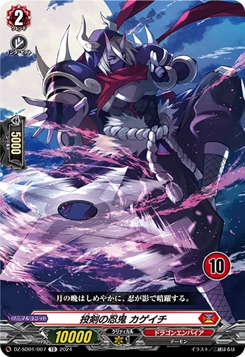 DZ-SD01/007_10