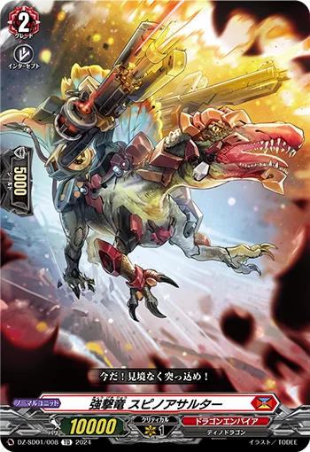 DZ-SD01/008