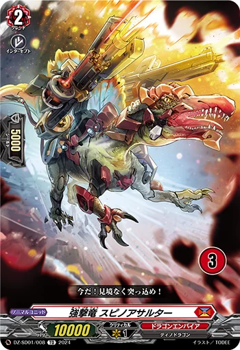 DZ-SD01/008_03