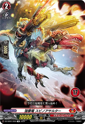 DZ-SD01/008_17