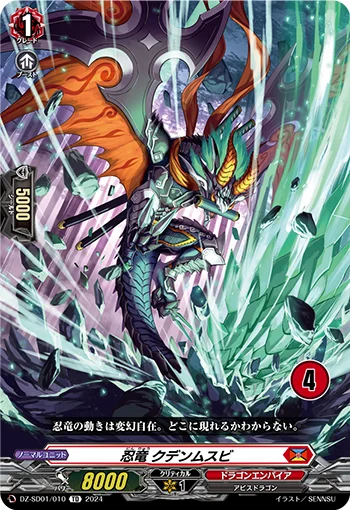 DZ-SD01/010_04