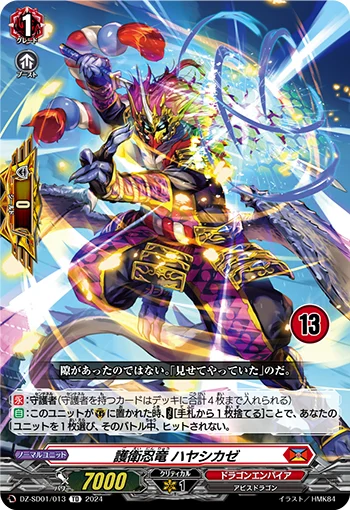 DZ-SD01/013_13