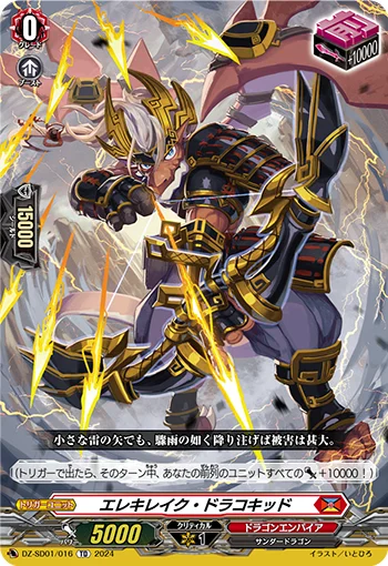 DZ-SD01/016