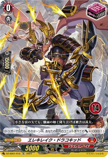 DZ-SD01/016_14