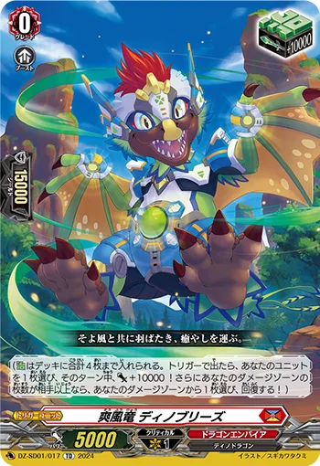 DZ-SD01/017