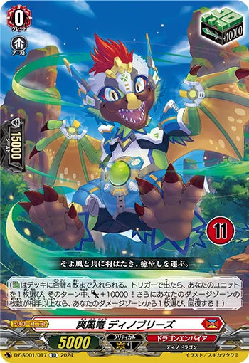 DZ-SD01/017_11