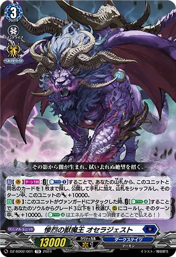 DZ-SD02/001