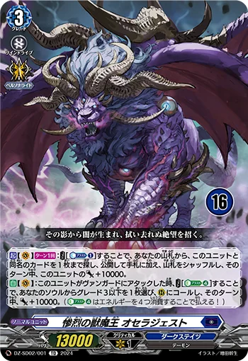 DZ-SD02/001_16
