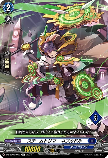 DZ-SD02/002_03