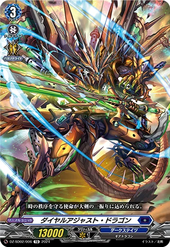 DZ-SD02/006
