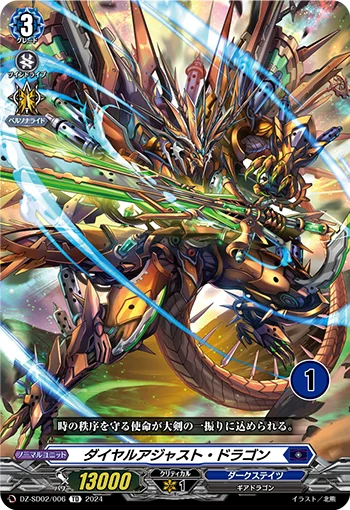 DZ-SD02/006_01