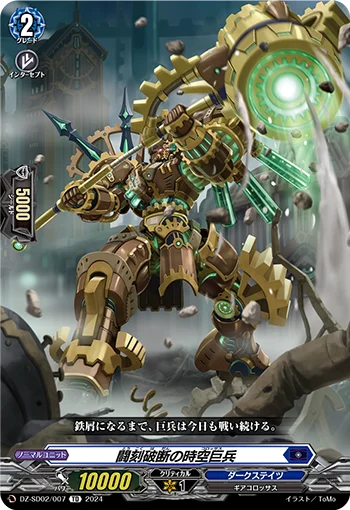 DZ-SD02/007