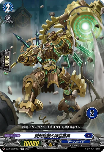 DZ-SD02/007_02