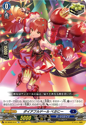 DZ-SD02/014