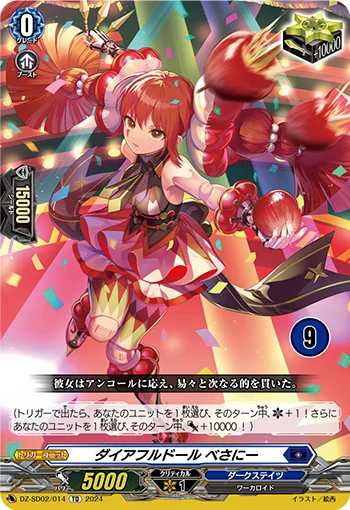 DZ-SD02/014_09