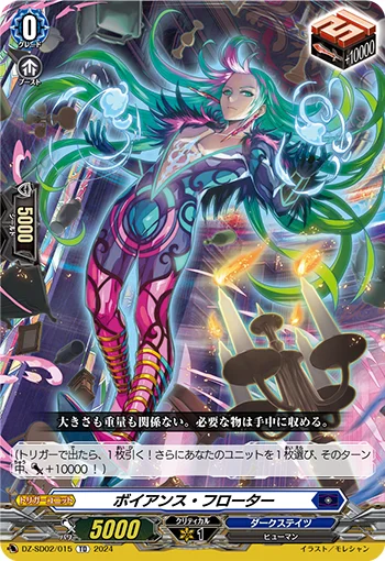 DZ-SD02/015