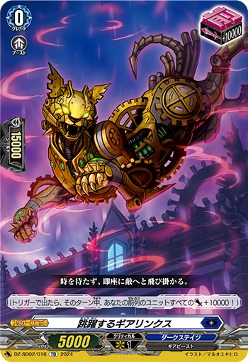 DZ-SD02/016