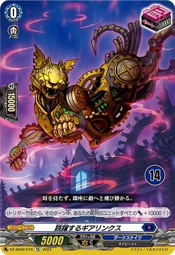 DZ-SD02/016_14