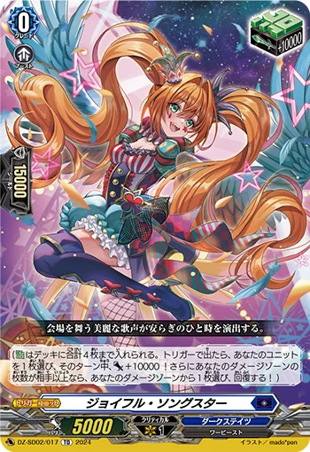 DZ-SD02/017