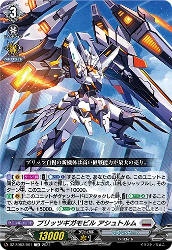 DZ-SD03/001
