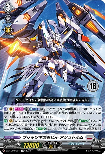 DZ-SD03/001_16