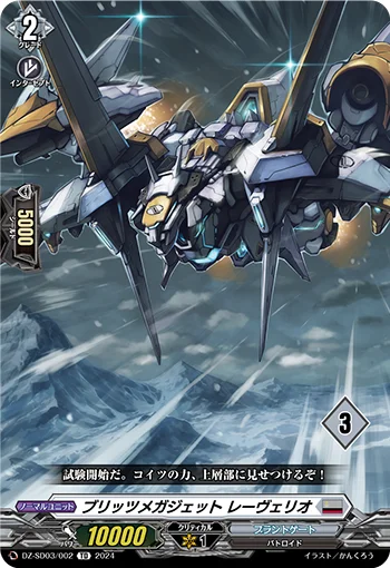 DZ-SD03/002_03