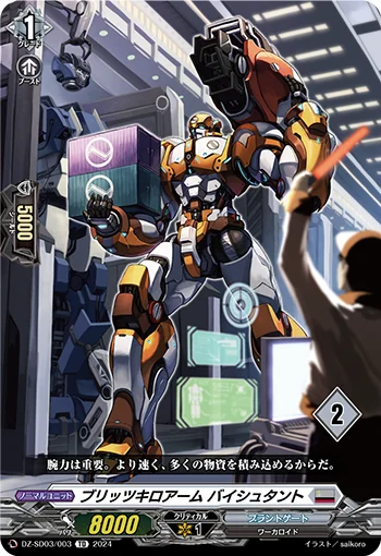 DZ-SD03/003_02