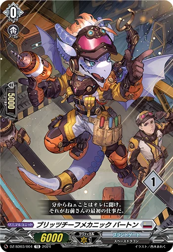 DZ-SD03/004_01