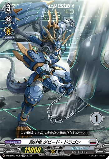 DZ-SD03/006_01