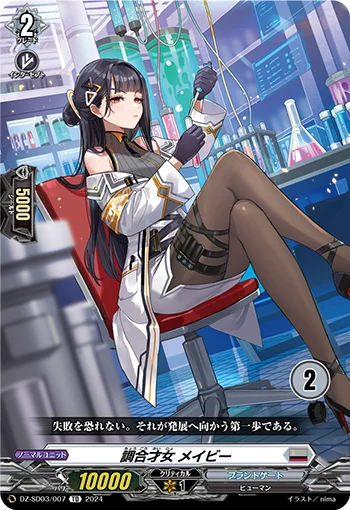 DZ-SD03/007_02