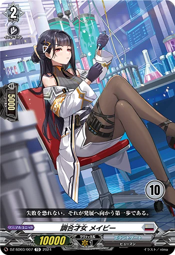 DZ-SD03/007_10