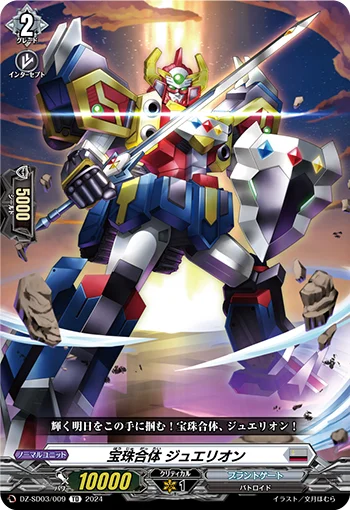 DZ-SD03/009