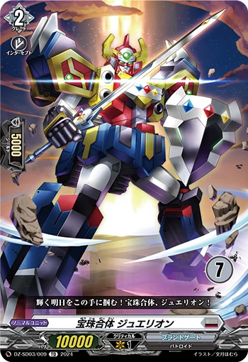 DZ-SD03/009_07