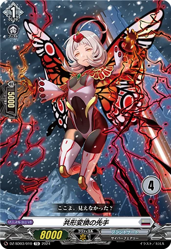 DZ-SD03/010_04