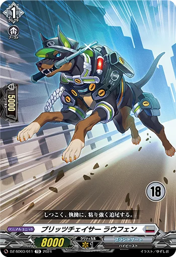DZ-SD03/011_18
