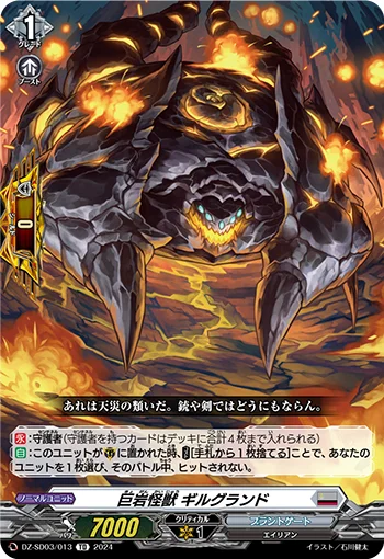DZ-SD03/013