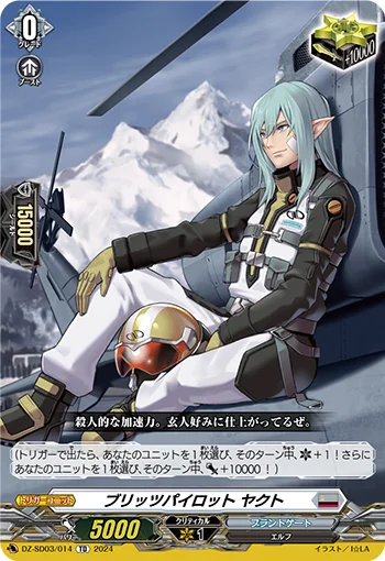 DZ-SD03/014
