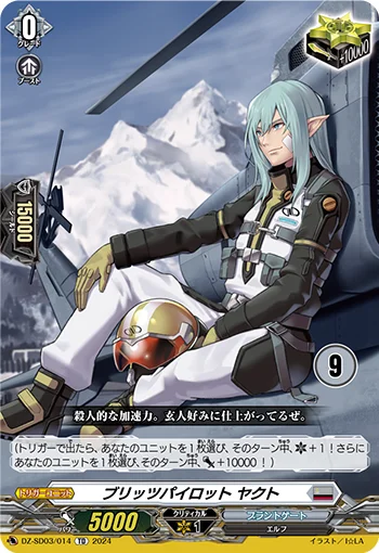 DZ-SD03/014_09