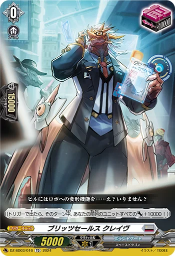 DZ-SD03/016